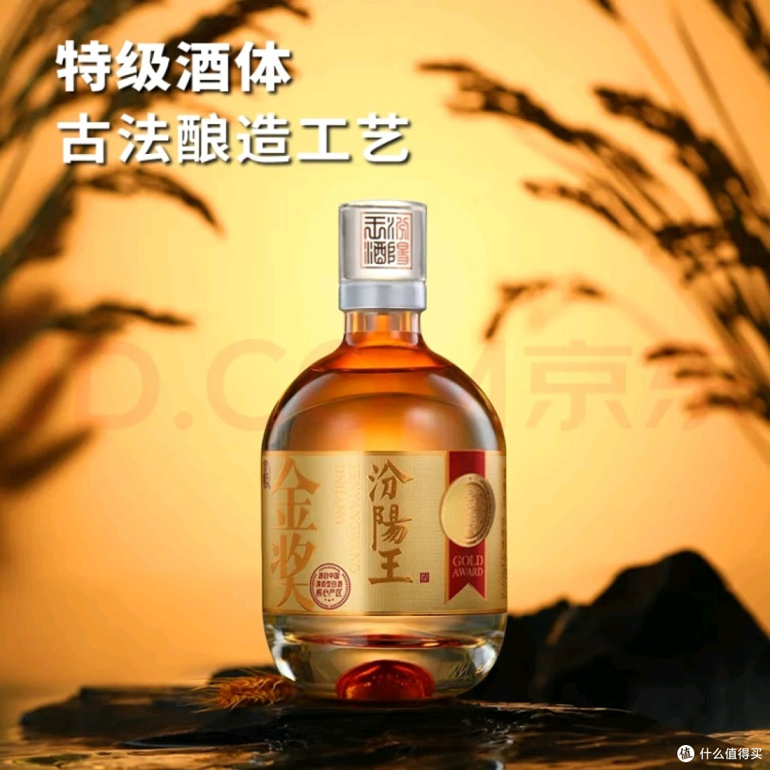 口粮酒新宠！汾阳王金奖53度清香型白酒真香