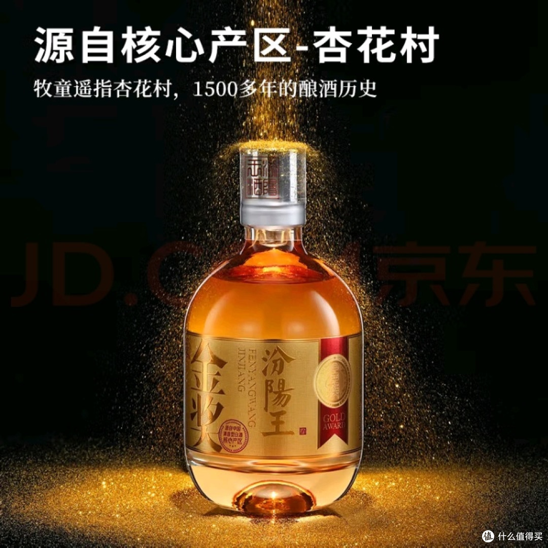 口粮酒新宠！汾阳王金奖53度清香型白酒真香