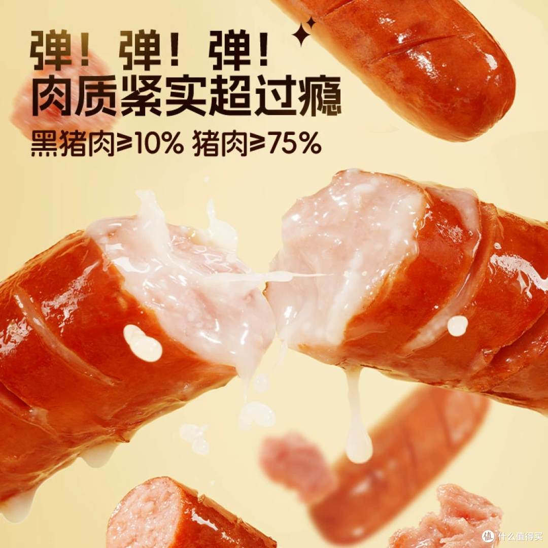 三只松鼠黑猪肉脆皮肠:17.36元拿下2包,是高端平替还是营销套路