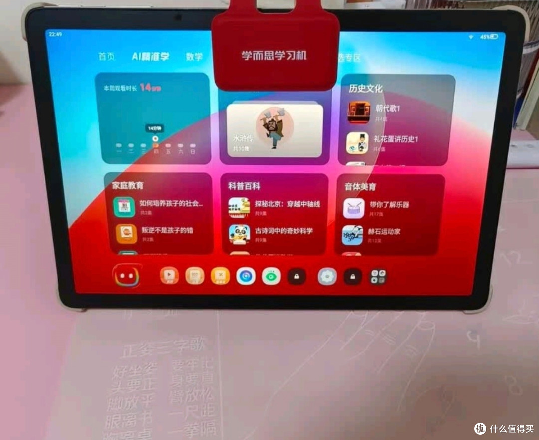 618买的学习机我买到的使用率超高的学习平板