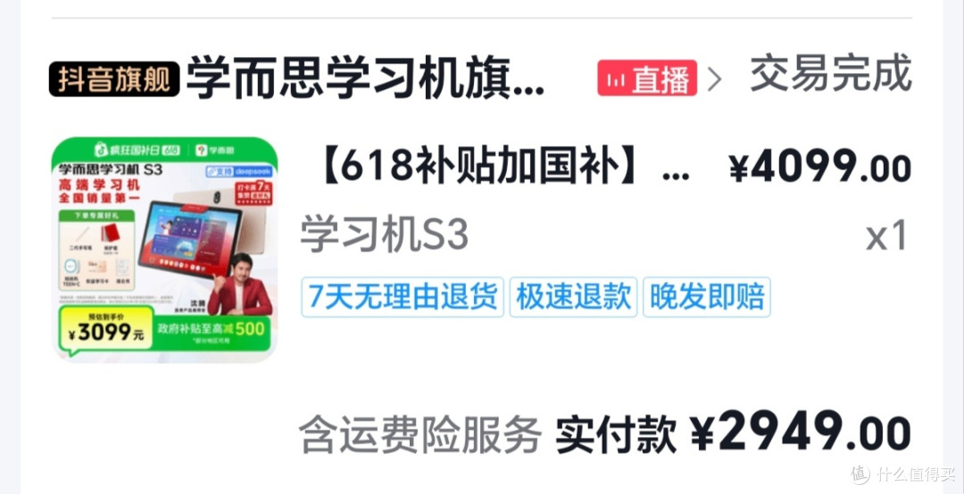 618买的学习机我买到的使用率超高的学习平板
