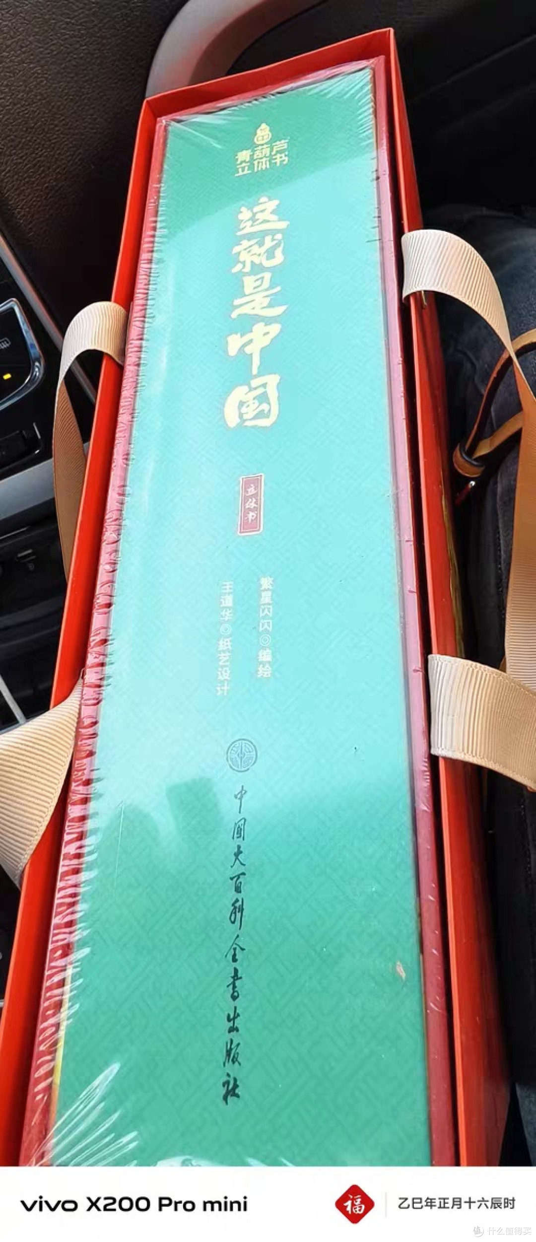 这就是中国立体书 青葫芦立体书儿童3d立体书中国百科全书