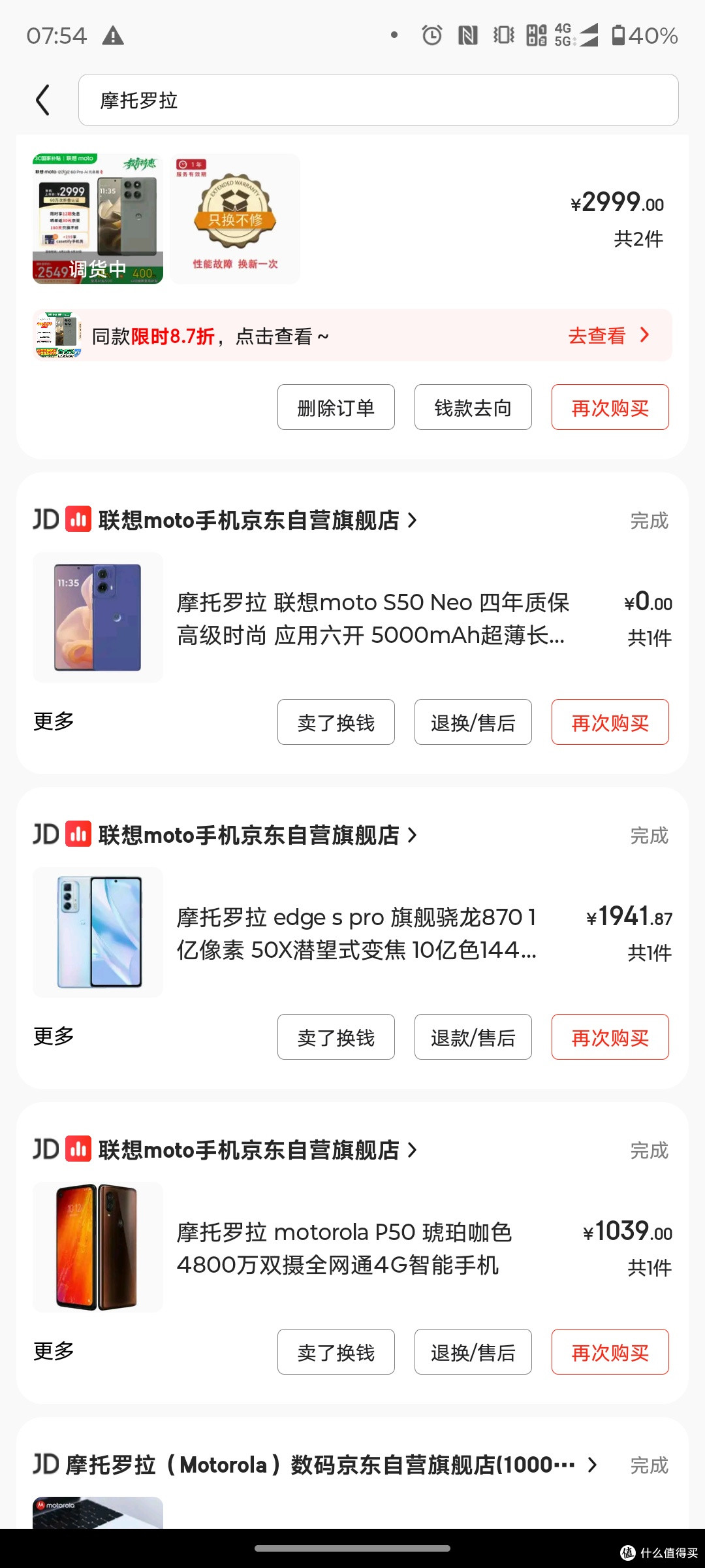 翻车翻到姥姥家的摩托罗拉edge 60pro
