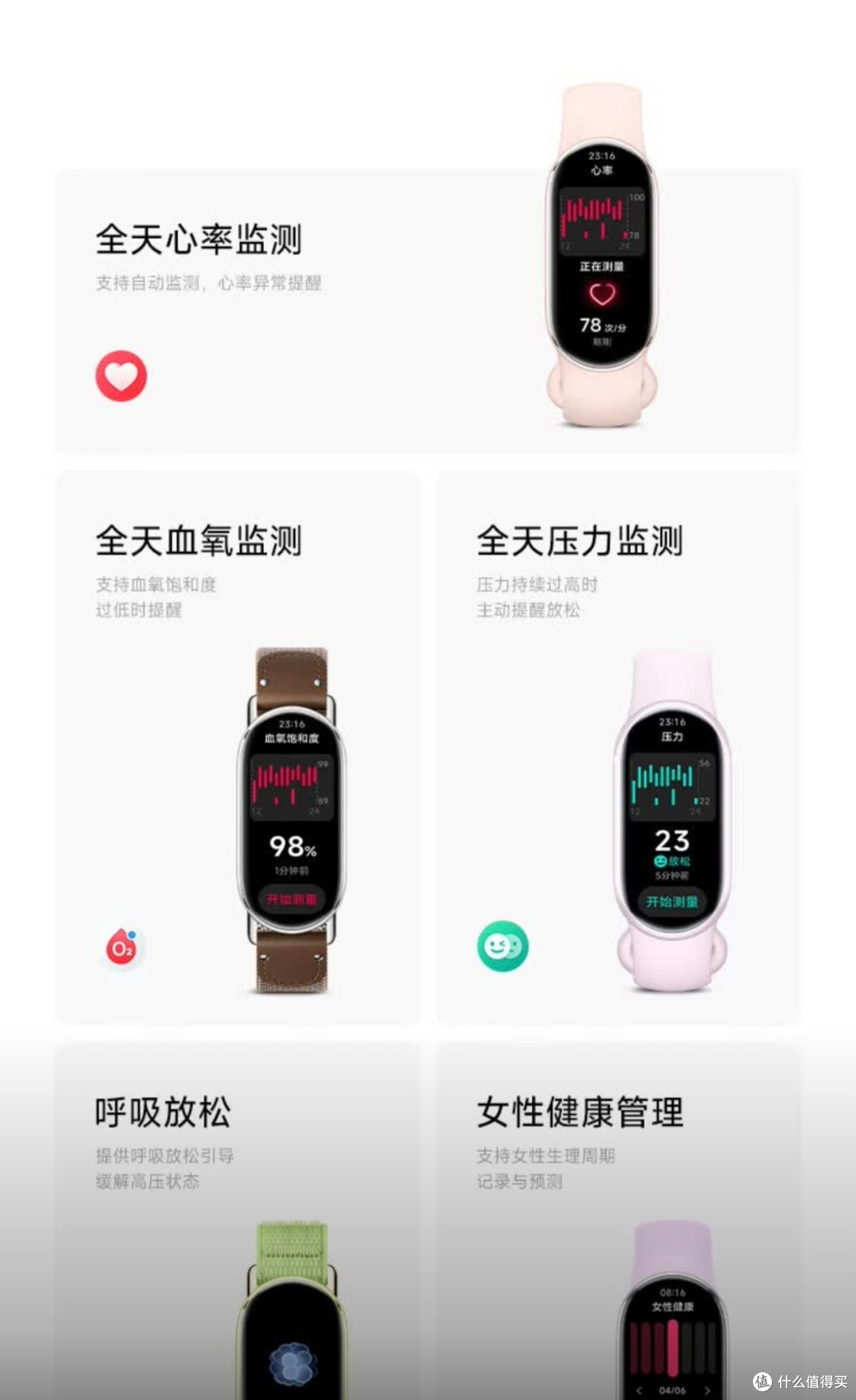 小米手环10发布了,对比小米手环9有哪些方面升级?值得入手吗?