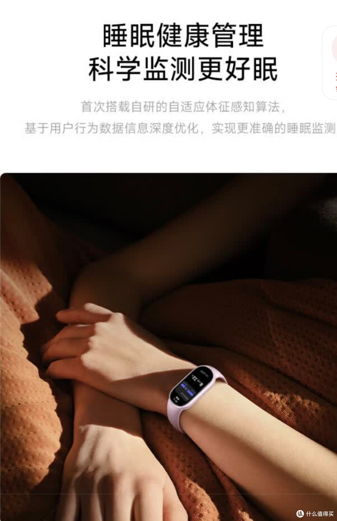 小米手环10发布了,对比小米手环9有哪些方面升级?值得入手吗?