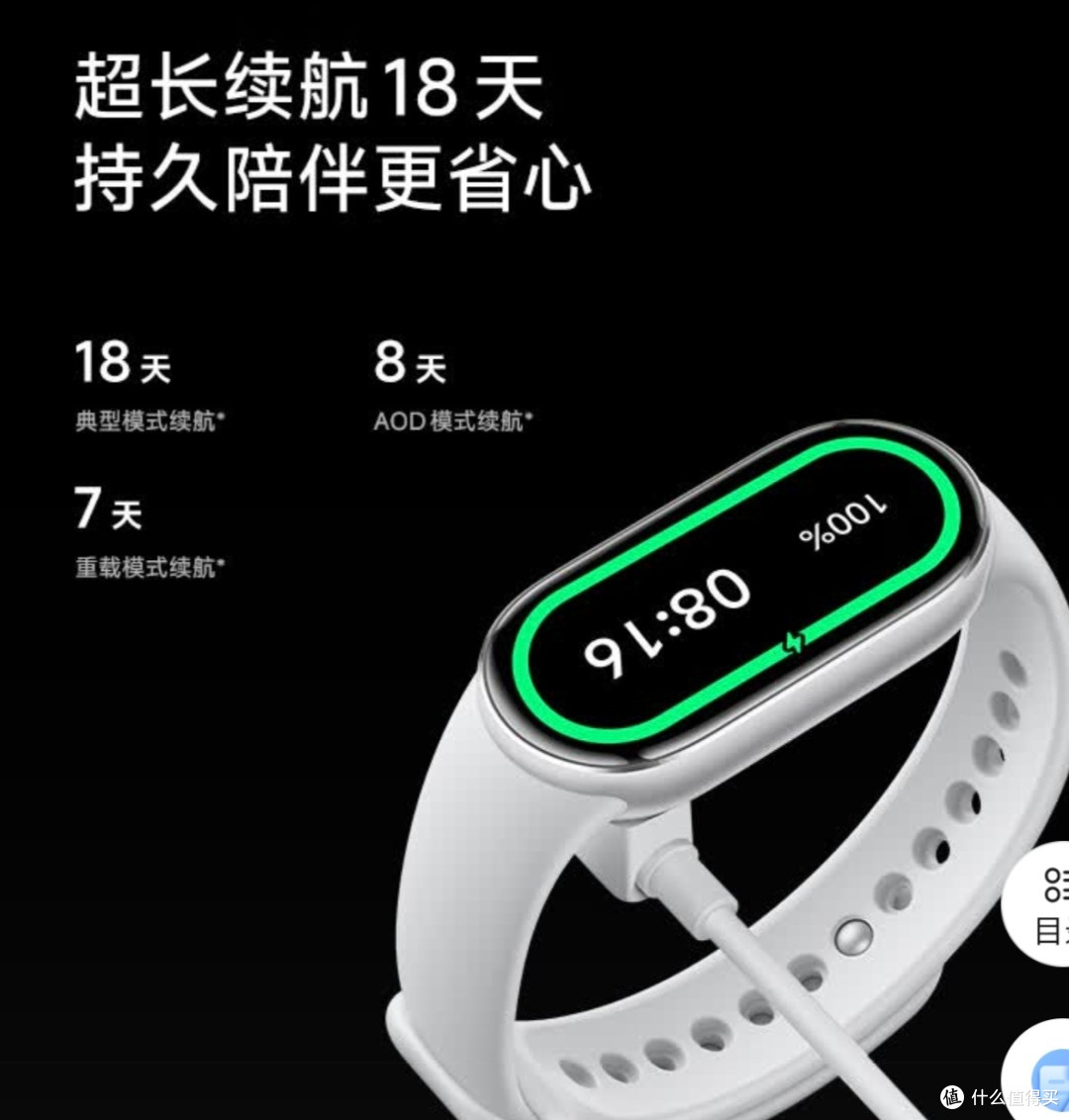 小米手环10发布了，对比小米手环9有哪些方面升级？值得入手吗？
