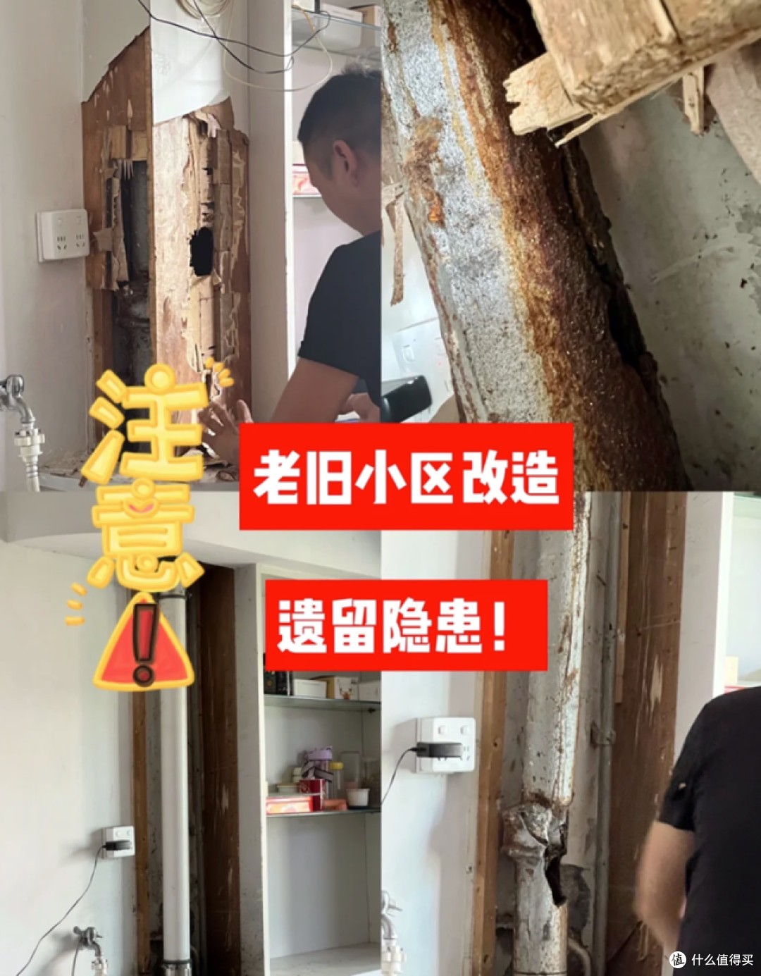 老破小迎来“改造潮流”，业主们：老旧小区，就不应该改造！