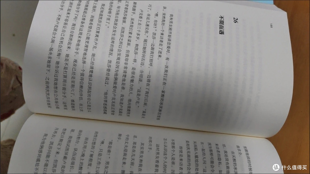 《也许你该找个人聊聊》心灵的陪伴
