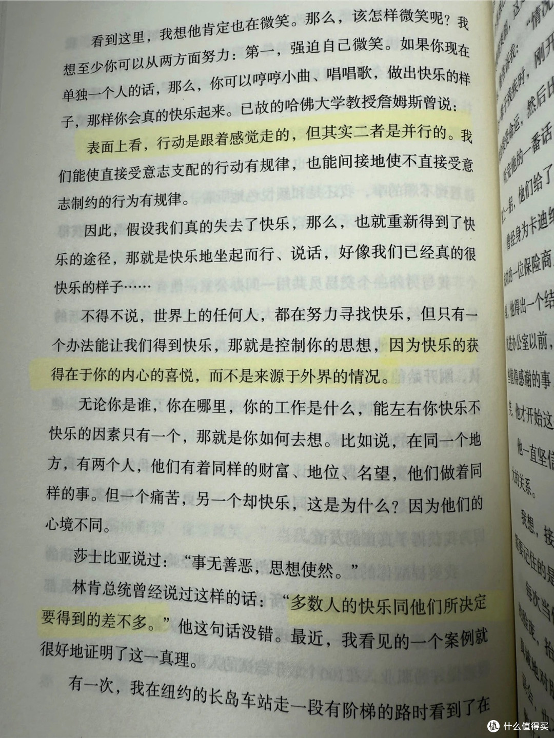 《也许你该找个人聊聊》心灵的陪伴