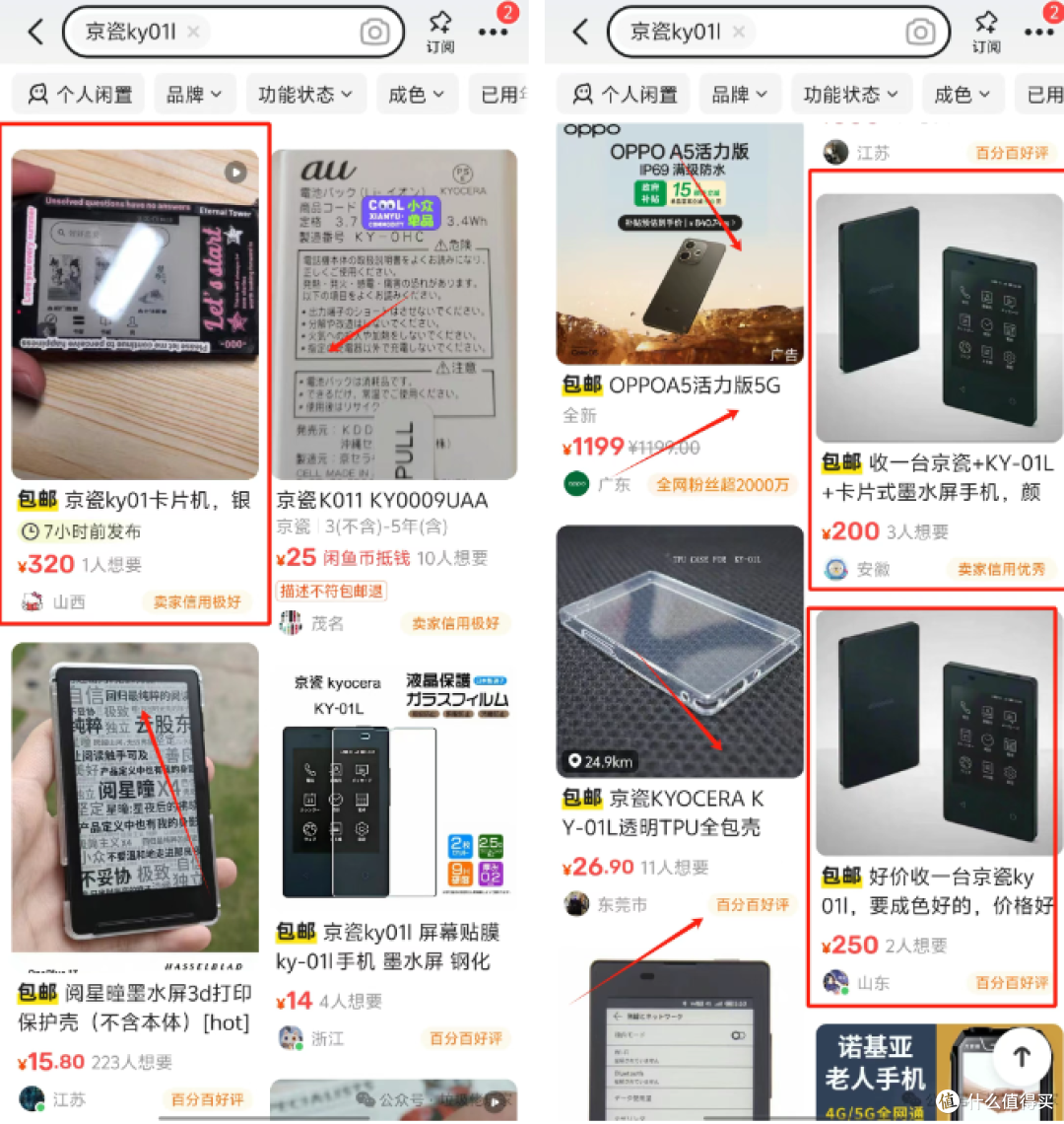 320元的墨水屏手机,能上网打电话看书,堪称迷你版kindle