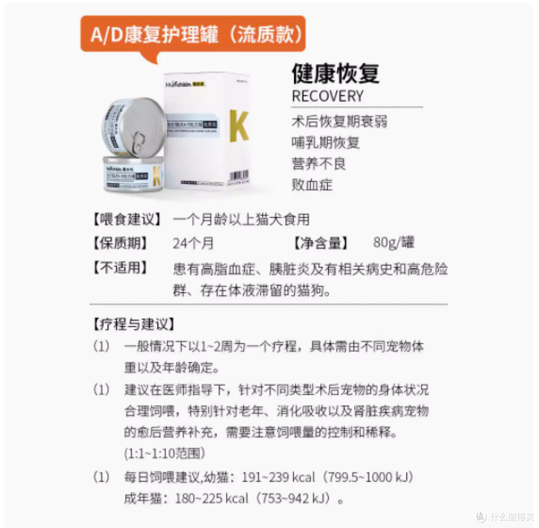 宠物术后康复神器 ——Munchkin AD 处方罐