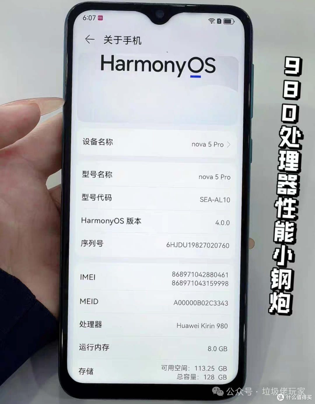 大量华为手机流入闲鱼,麒麟980+鸿蒙4.0,只要200出头?