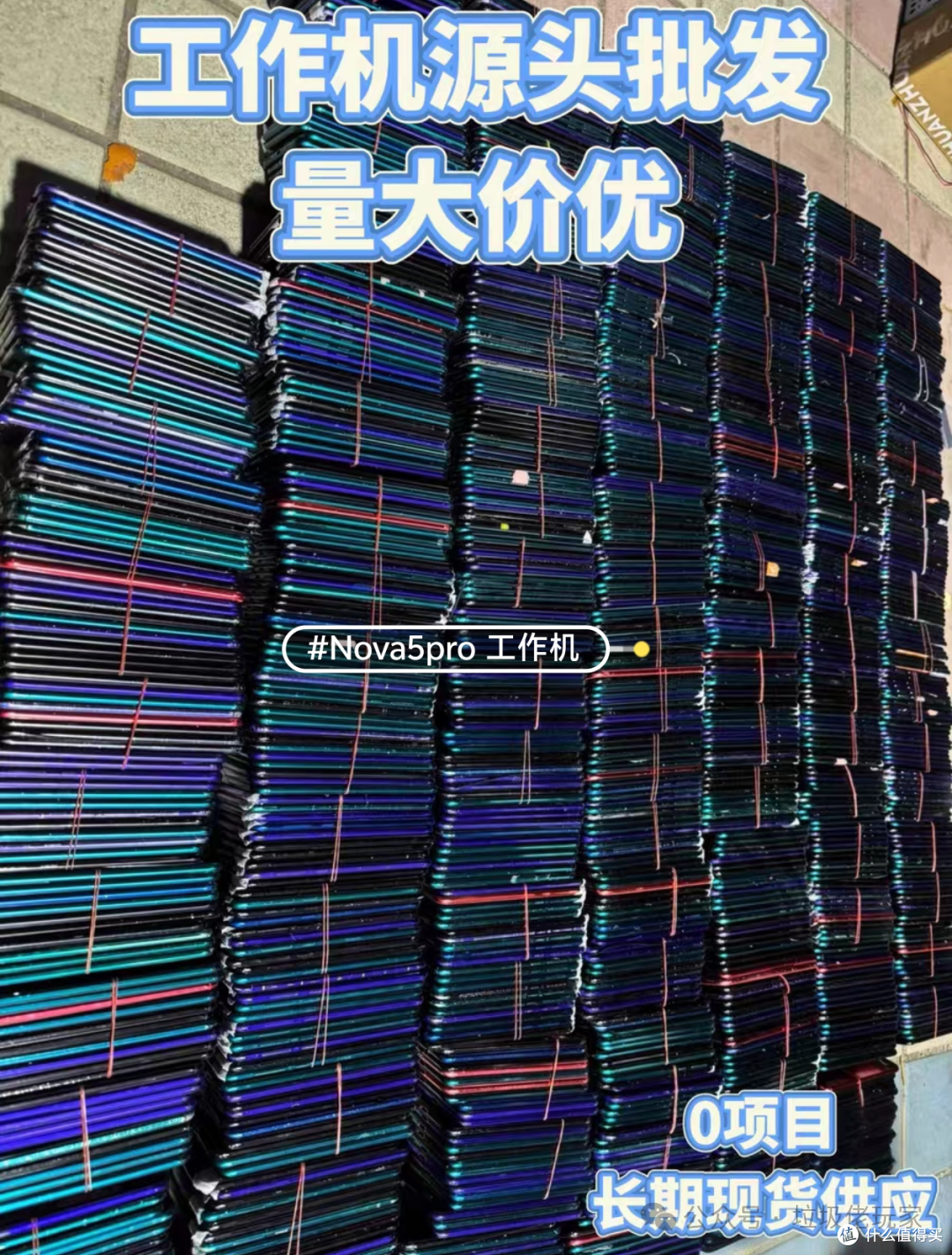 大量华为手机流入闲鱼,麒麟980+鸿蒙4.0,只要200出头?