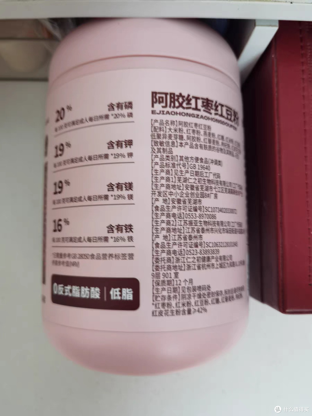 老金磨方阿胶红枣红豆粉七红粉营养代餐冲饮女生红养粉