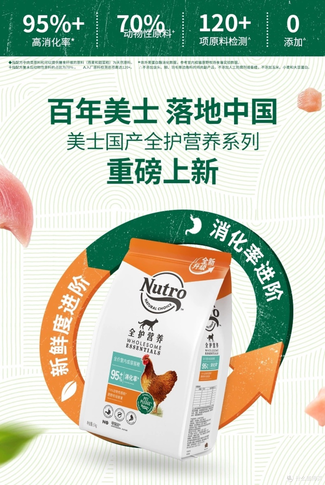 美士国产全护猫粮全价室内成猫猫粮呵护肠胃