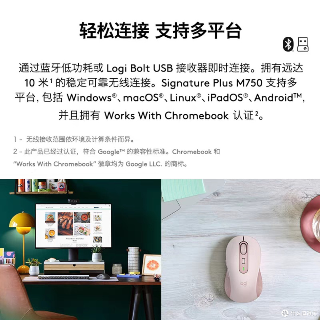 罗技M750无线鼠标:家用办公首选