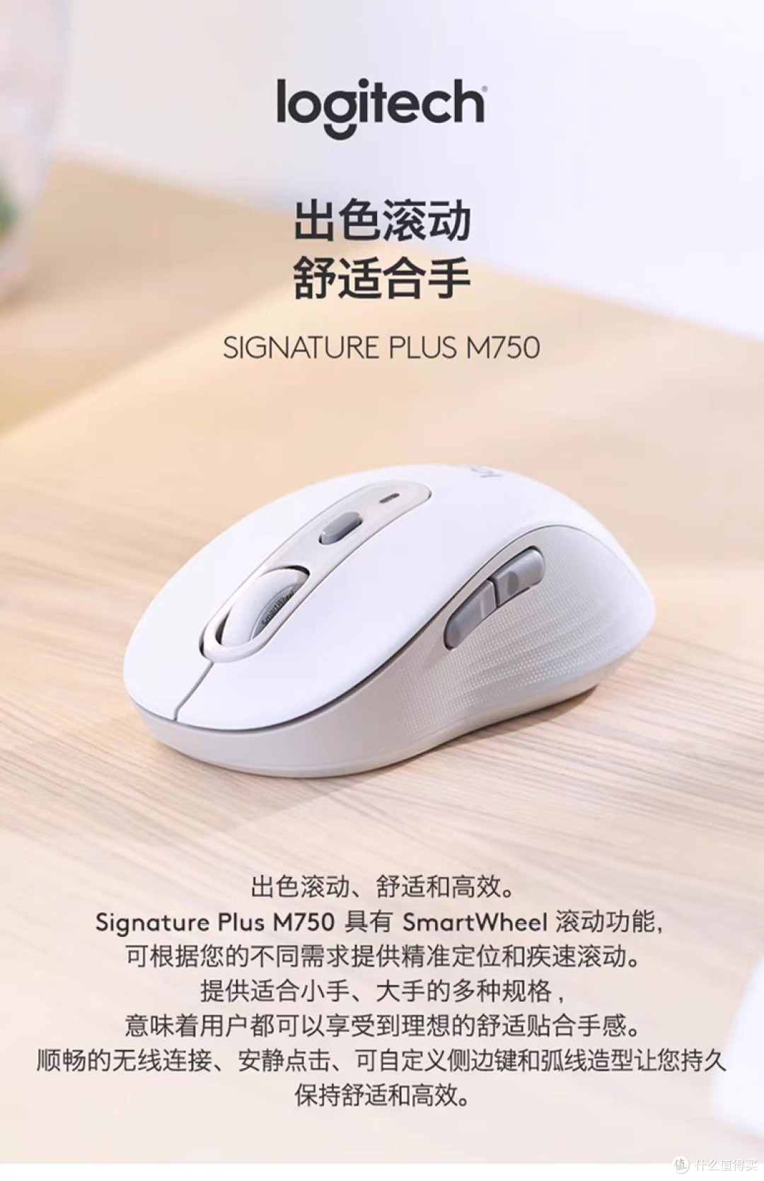 罗技M750无线鼠标:家用办公首选