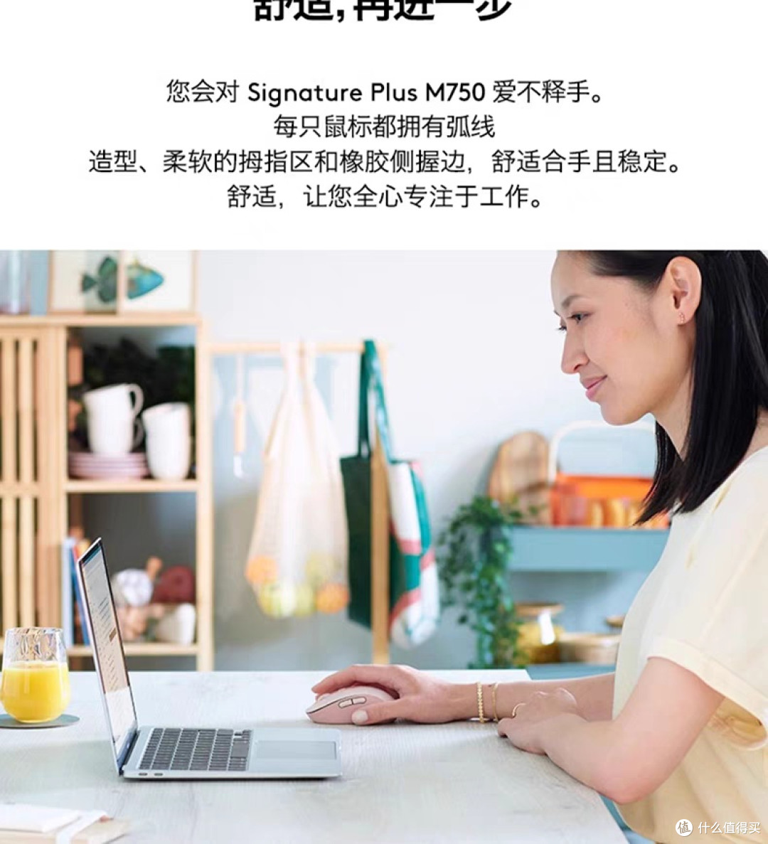 罗技M750无线鼠标:家用办公首选