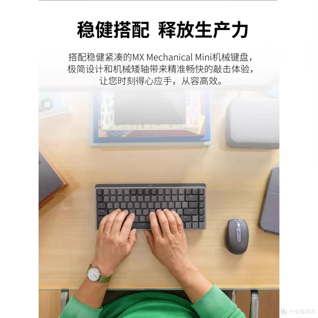 罗技MX Anywhere 3S:高效办公之选