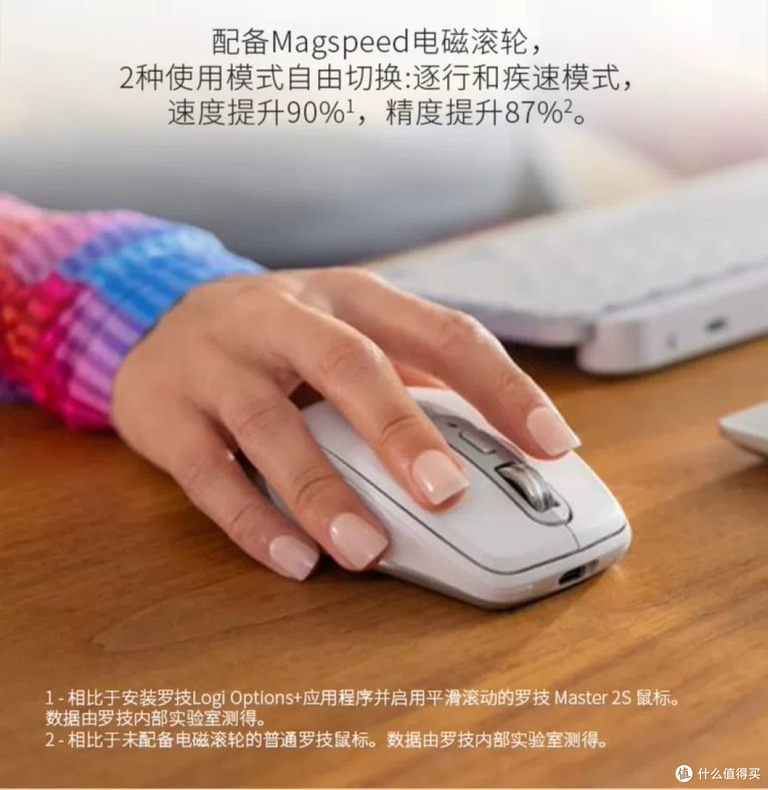 罗技MX Anywhere 3S:高效办公之选