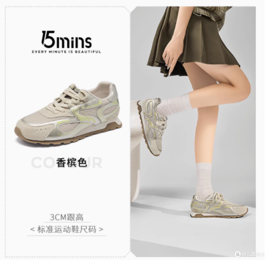 15mins 官方旗舰店夏季软底休闲运动鞋:时尚与舒适的完美融合