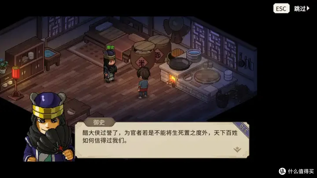 《大侠立志传:清风遗痕》:江湖遗痕处 侠心照丹青