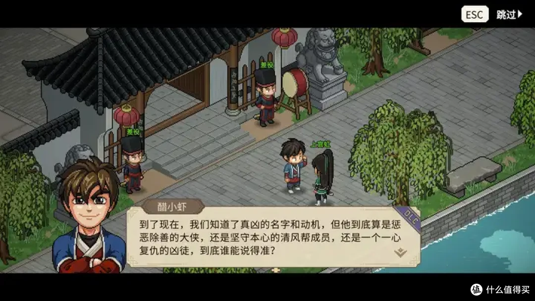 《大侠立志传:清风遗痕》:江湖遗痕处 侠心照丹青