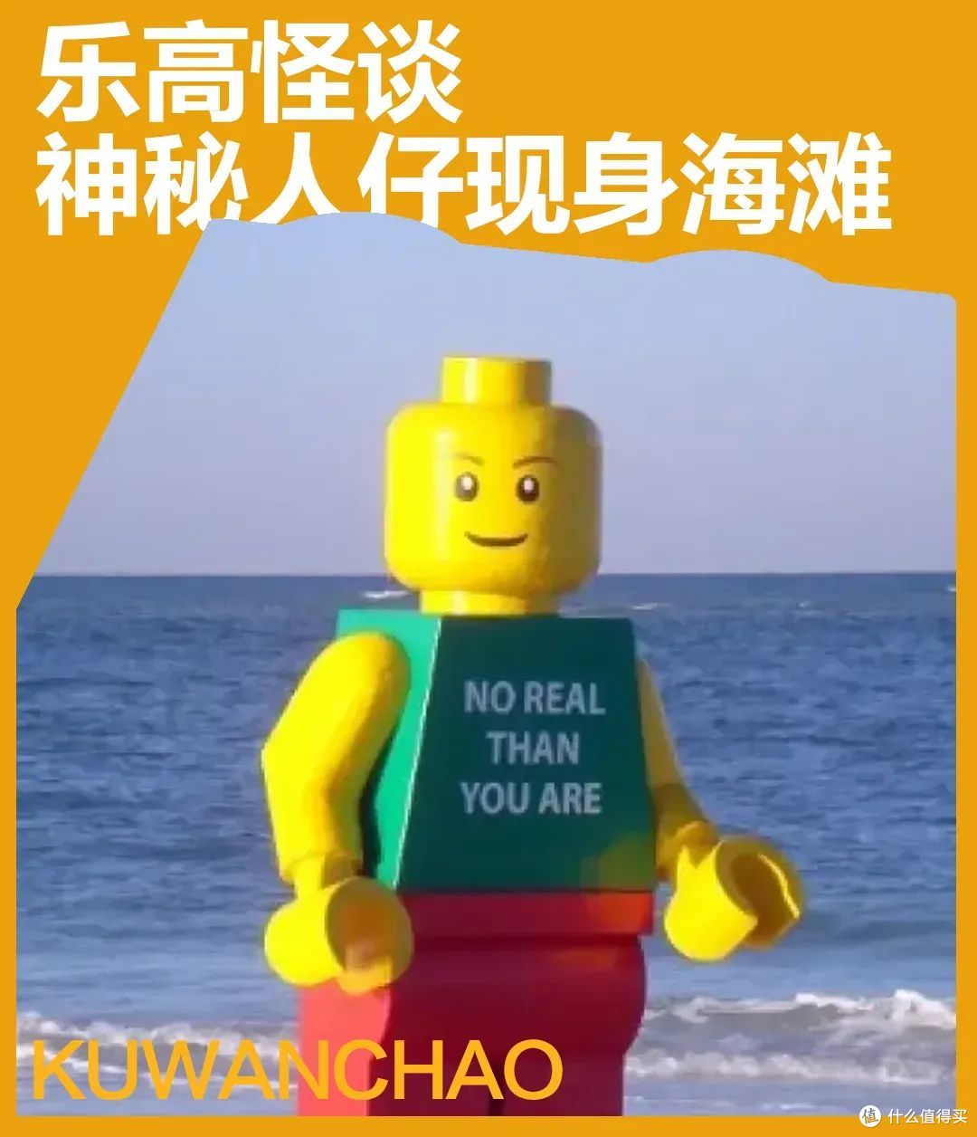 一场10年未解的乐高怪谈:全球闪现的神秘巨型人仔到底来自何方?