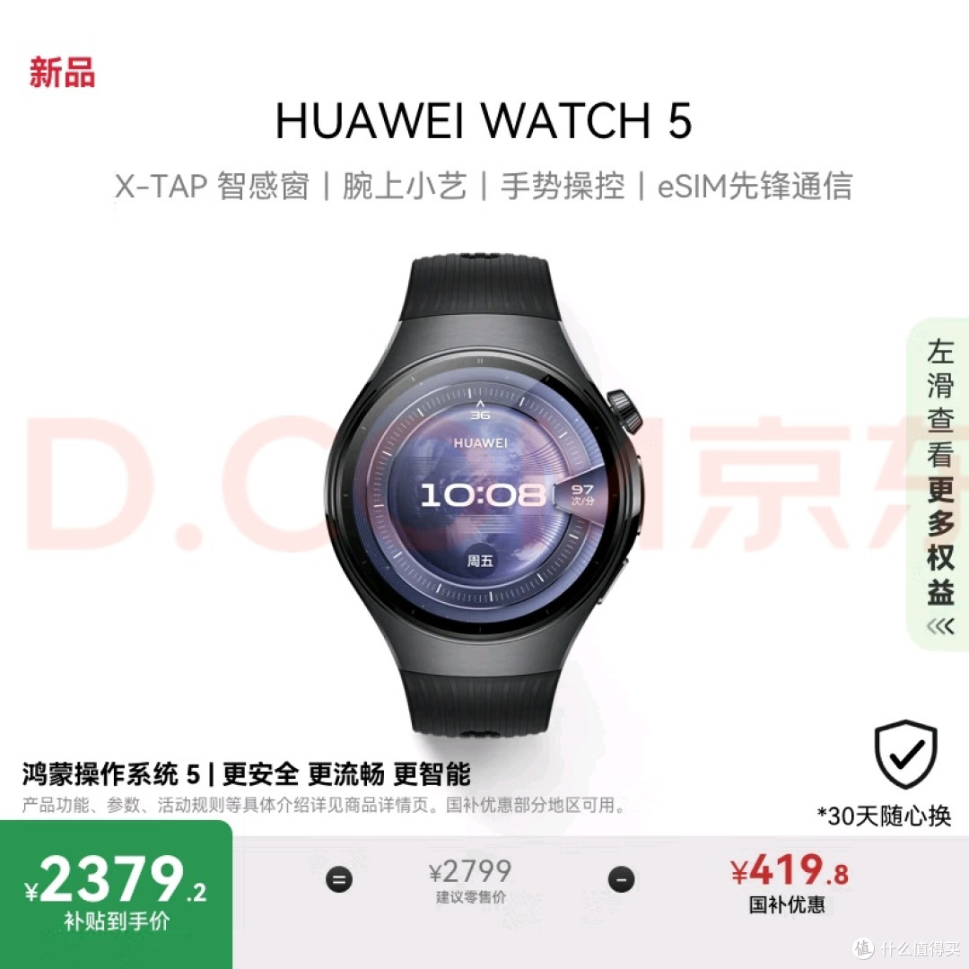 华为小米苹果佳明,谁是你的菜?