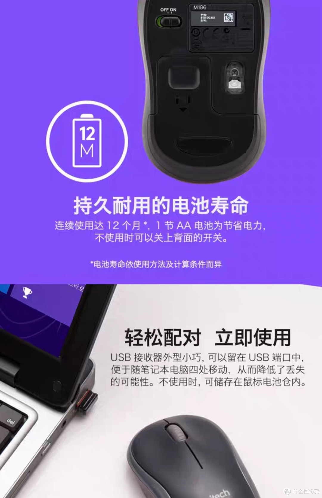 罗技M186无线鼠标:办公好帮手