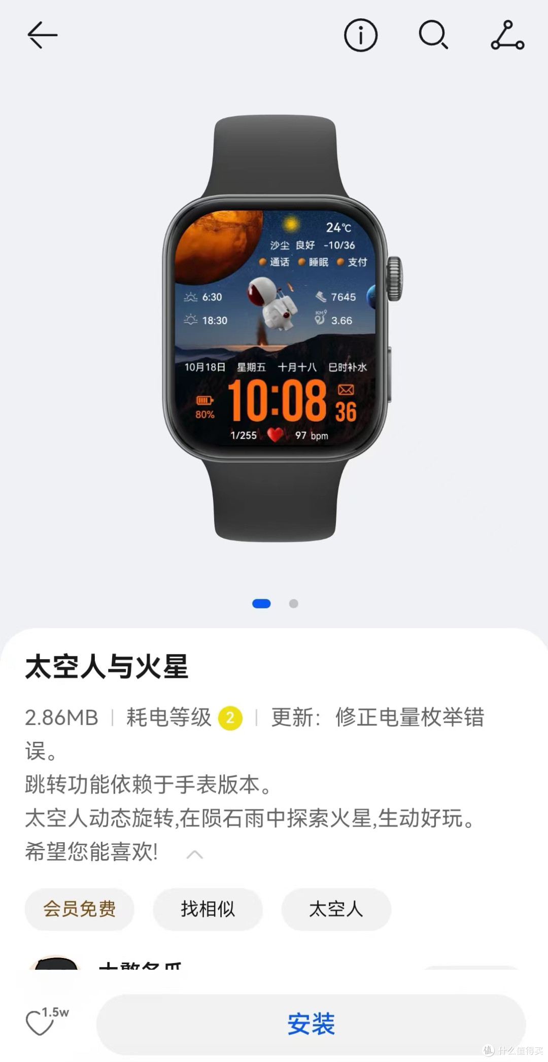 华为watch表盘耗电标识,你看懂了吗?