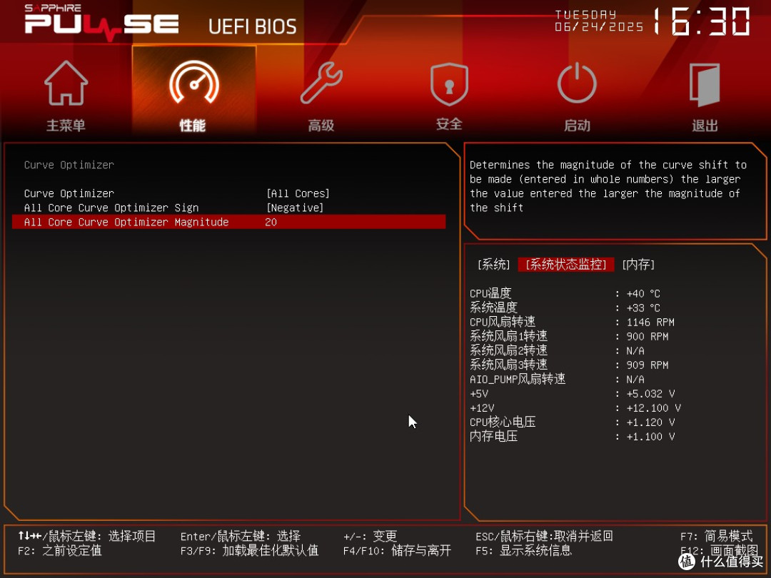 98X3D高性价比之选,蓝宝石脉动B850MP WIFI主板首发测评