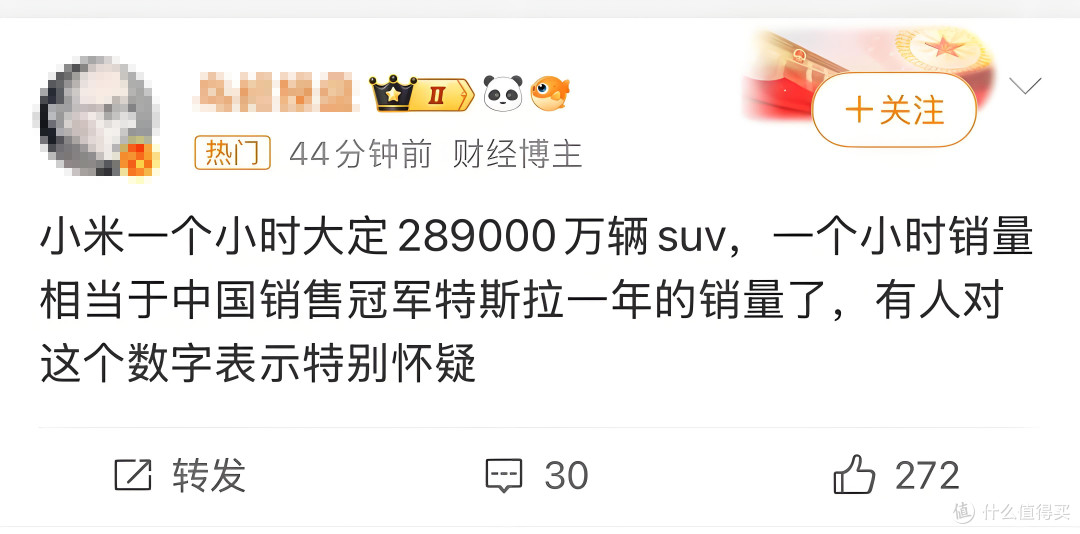 小米YU7销量火爆，东风日产高管怒批“愚忠粉”！