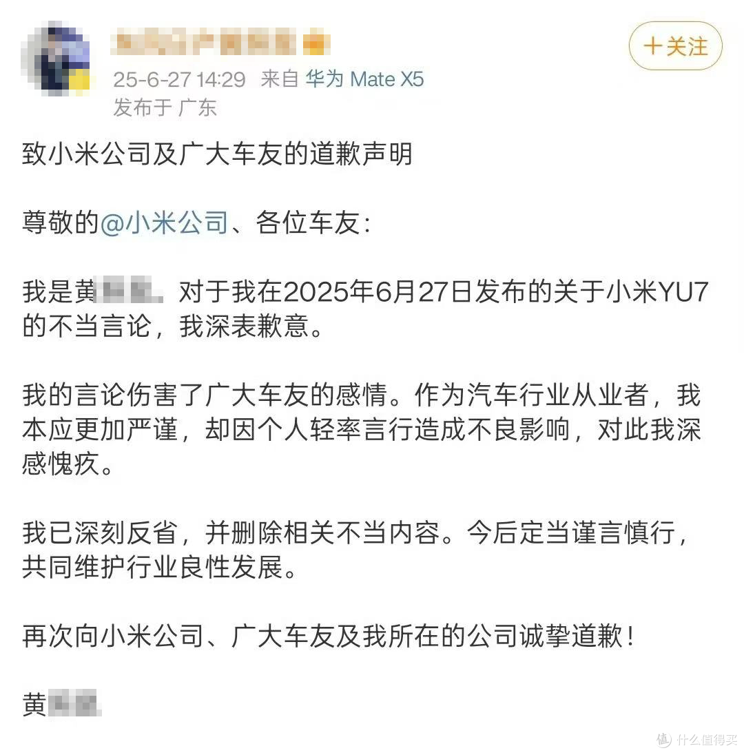 小米YU7销量火爆，东风日产高管怒批“愚忠粉”！