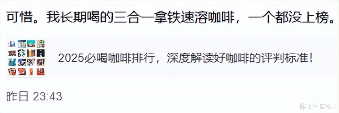 让人意外的销量数据:国内三合一咖啡怎么样?