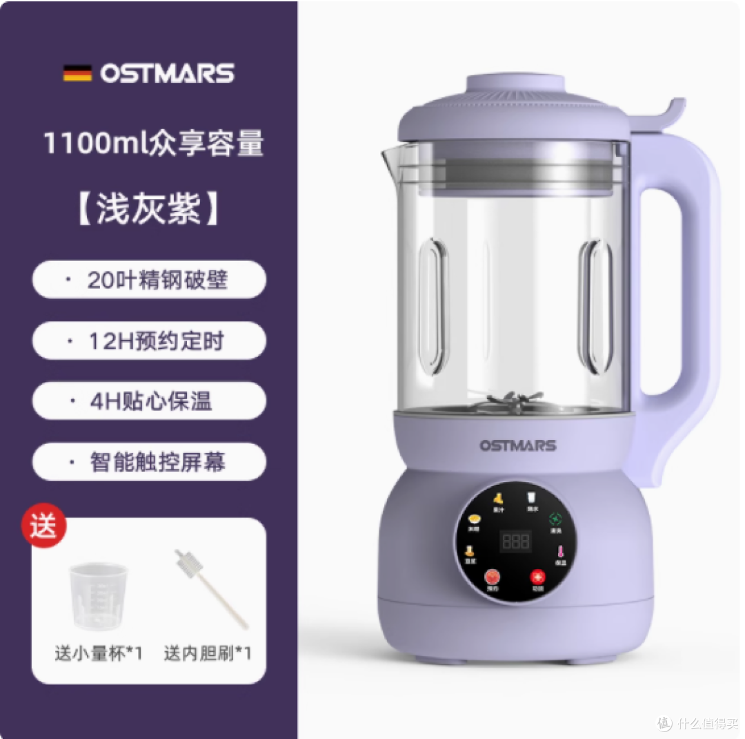 OSTMARS 旗舰店破壁机:厨房全能小助手