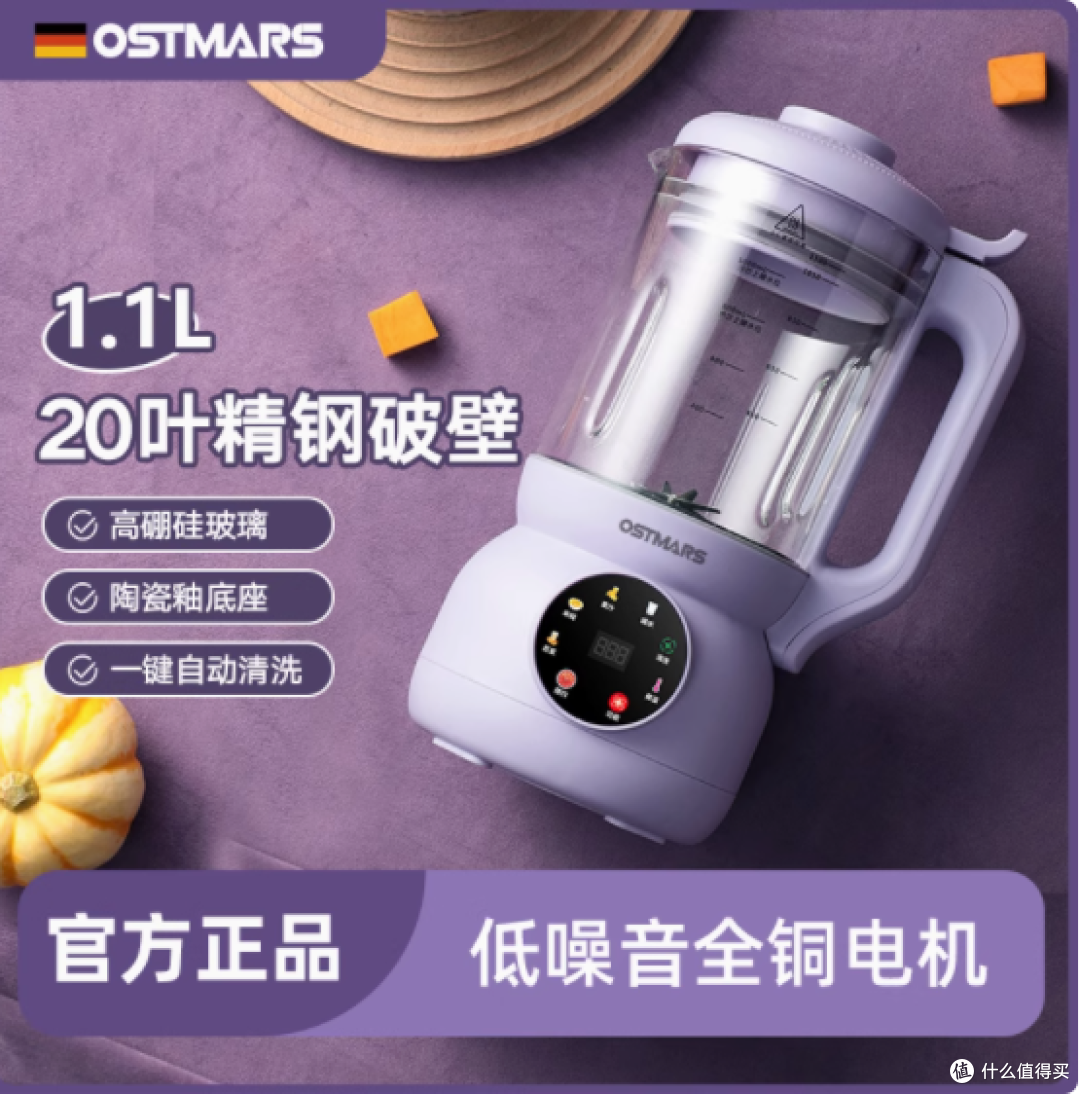 OSTMARS 旗舰店破壁机:厨房全能小助手