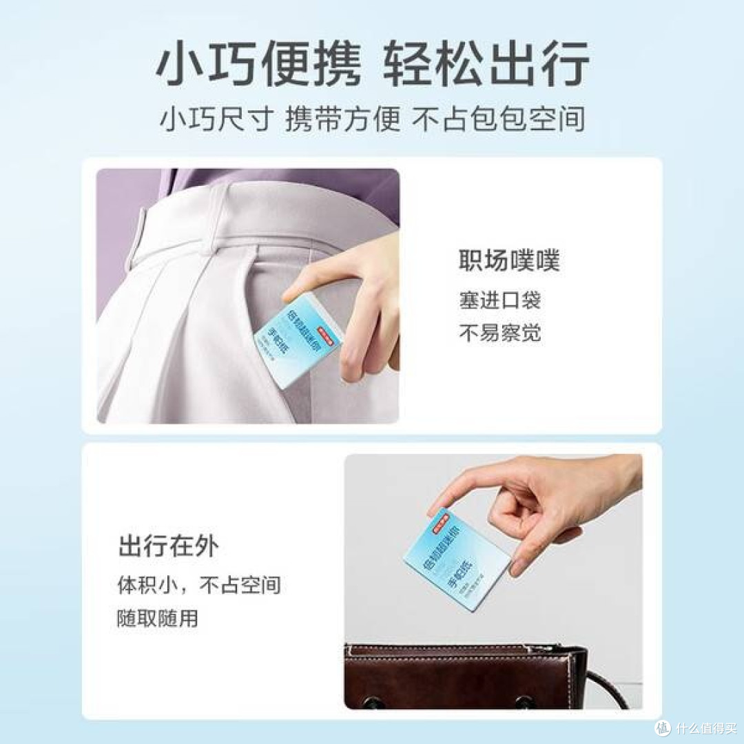 京东京造倍韧超迷你便携手帕纸，便捷生活的贴心之选