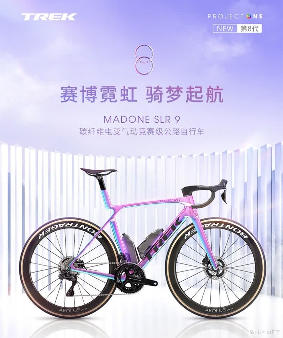 崔克Madone SLR 9 P ONE,竞赛级公路车首选