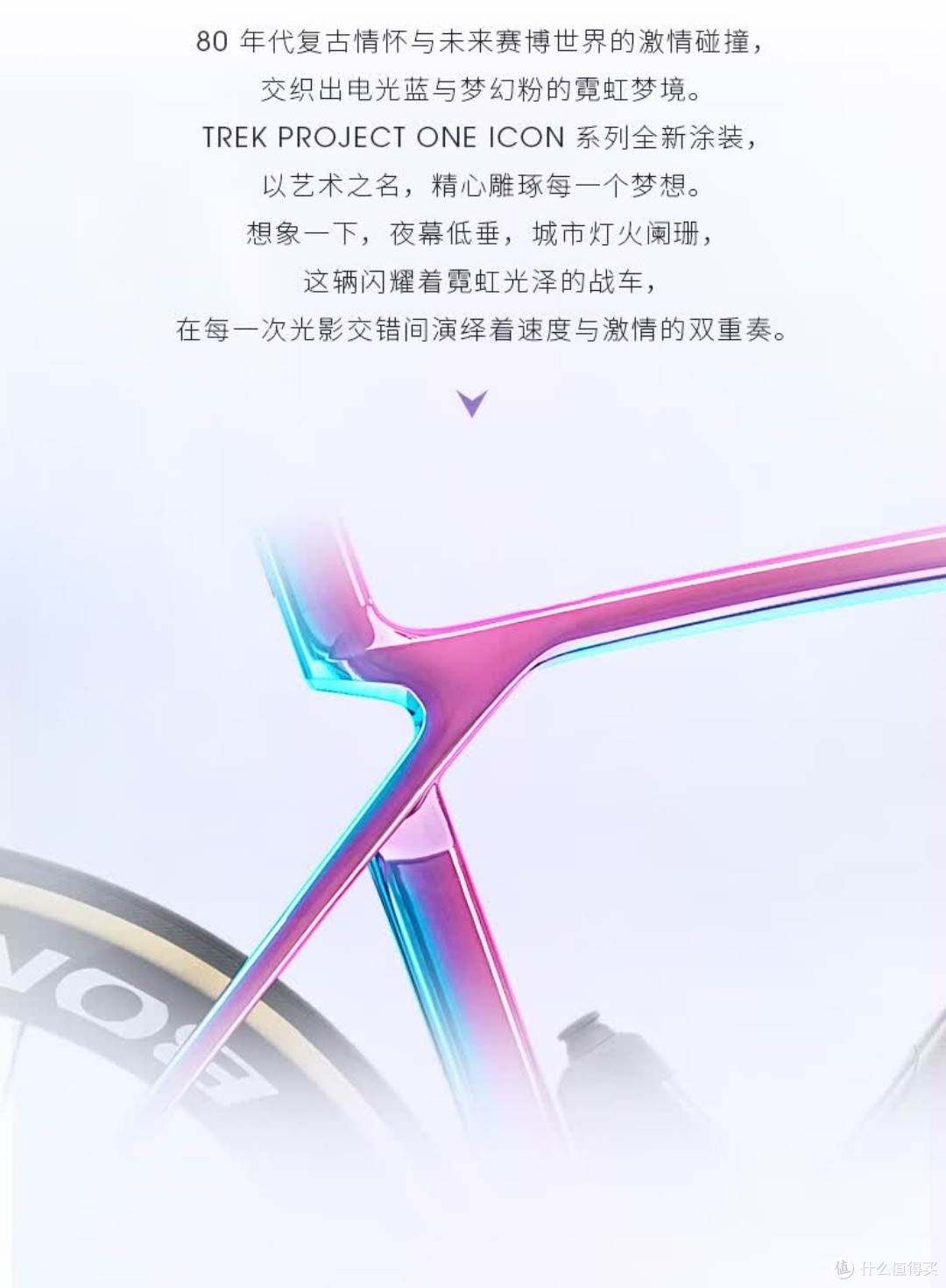 崔克Madone SLR 9 P ONE,竞赛级公路车首选