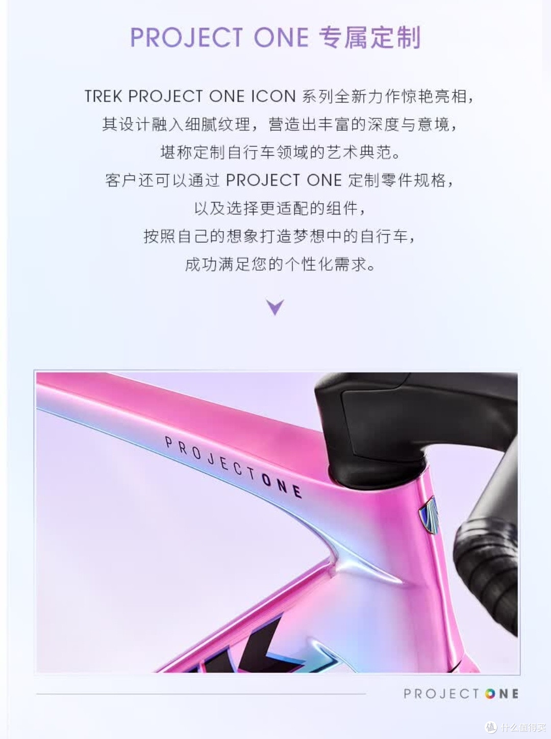 崔克Madone SLR 9 P ONE,竞赛级公路车首选