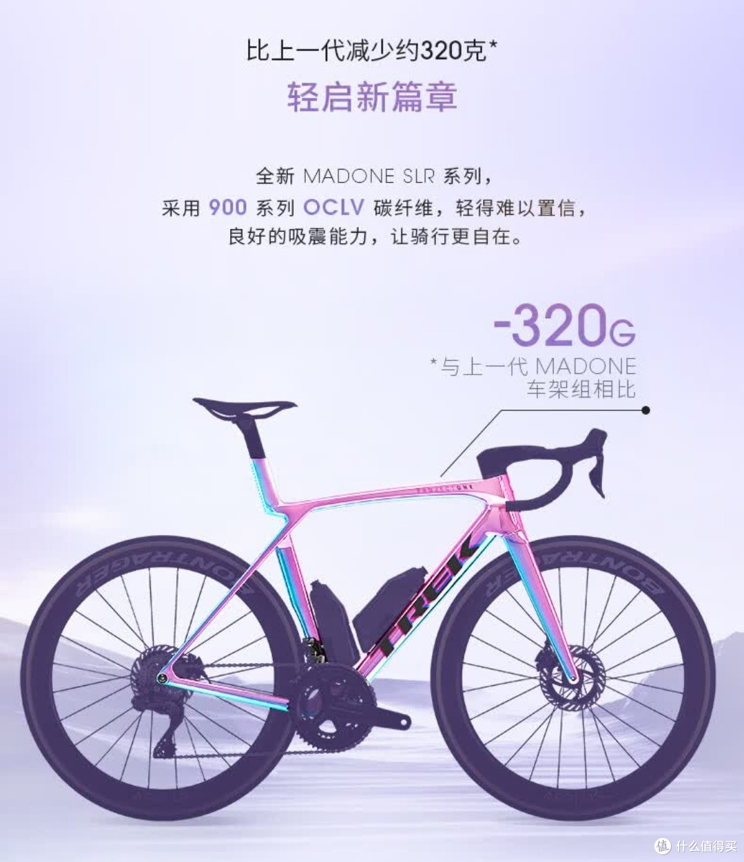 崔克Madone SLR 9 P ONE,竞赛级公路车首选