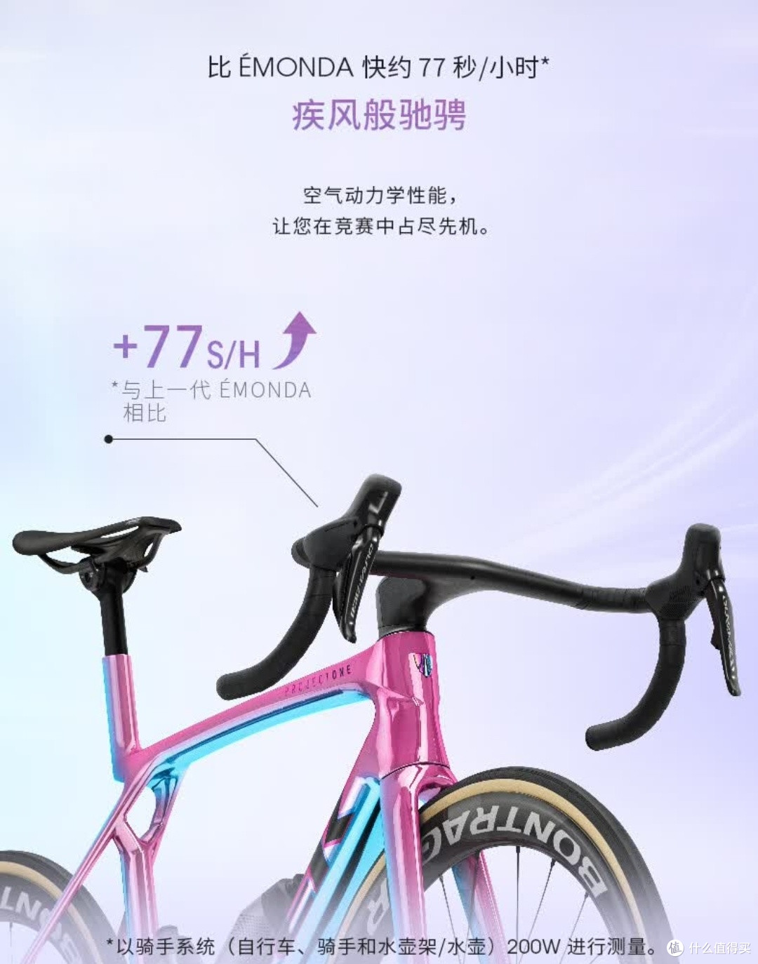 崔克Madone SLR 9 P ONE,竞赛级公路车首选