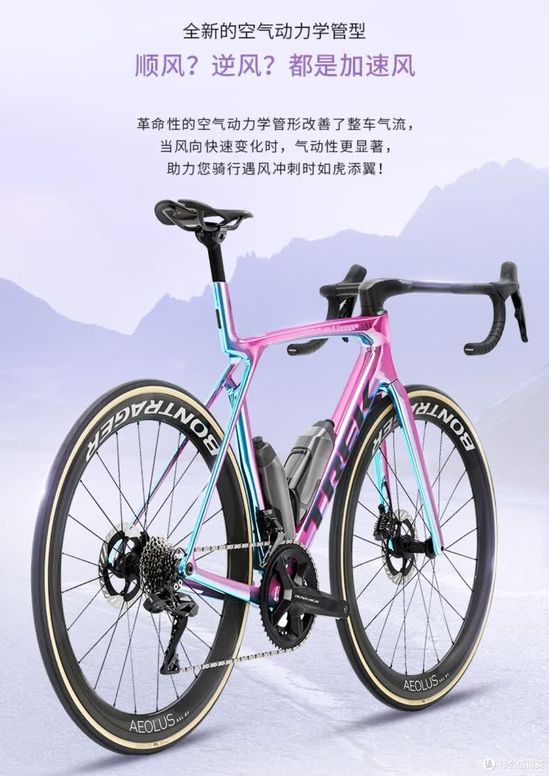 崔克Madone SLR 9 P ONE,竞赛级公路车首选