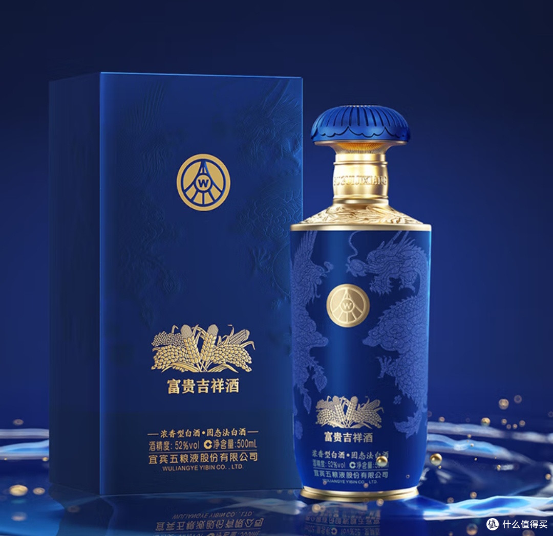 618囤的五粮液富贵吉祥蓝装白酒,让朋友聚餐超有面儿