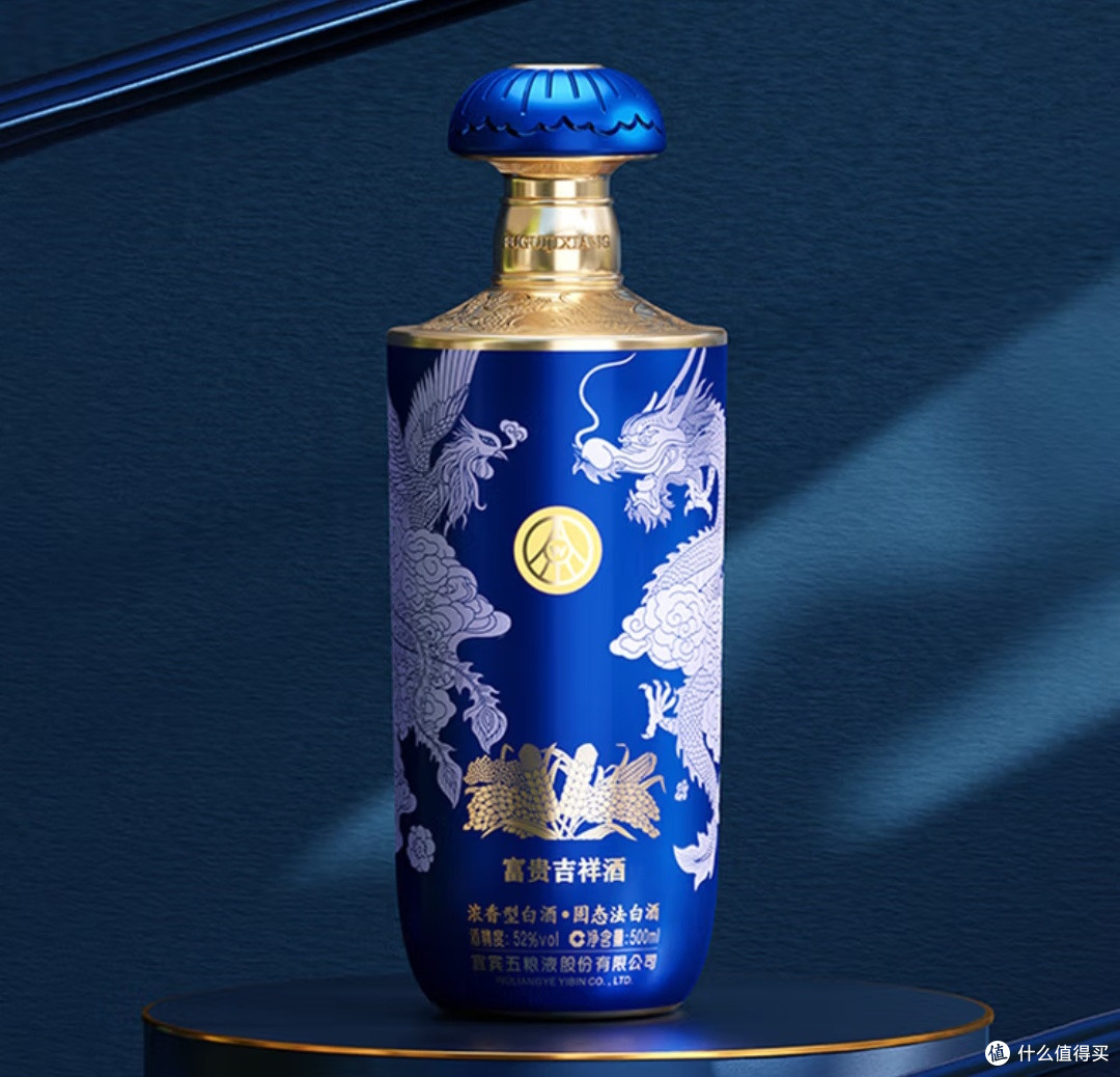 618囤的五粮液富贵吉祥蓝装白酒,让朋友聚餐超有面儿