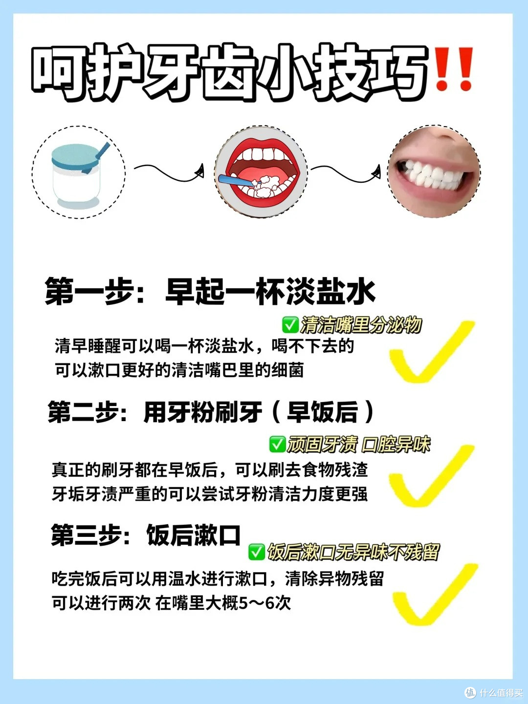 对付牙黄口臭超实用!三个方法打造亮白健康牙齿!