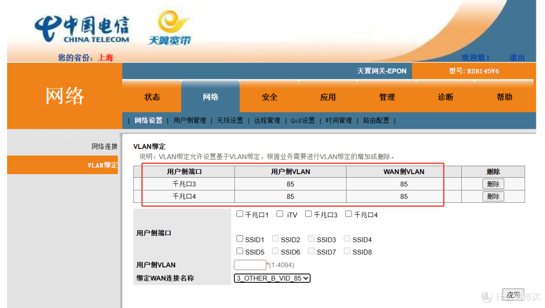 上海电信IPTV单线复用竟然这么简单