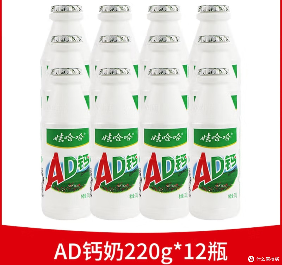 618囤货指南:娃哈哈AD钙奶,承包童年与当下的快乐