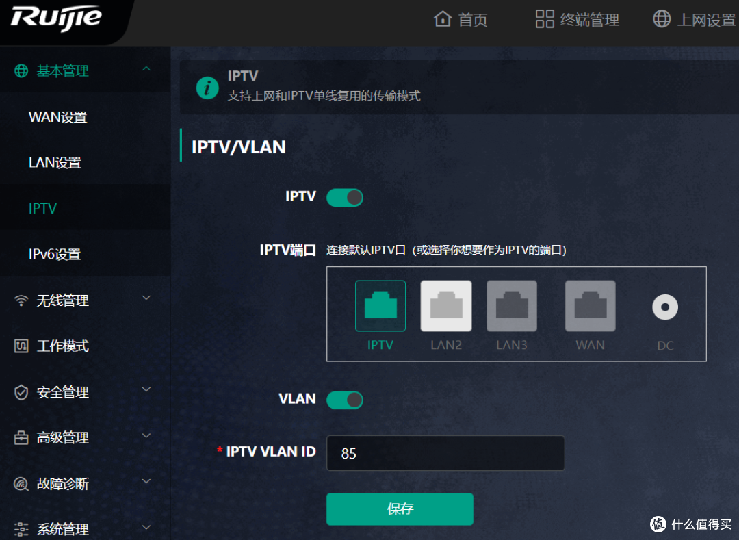 上海电信IPTV单线复用竟然这么简单